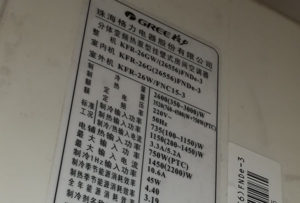 新乡市格力空调维修电话是多少